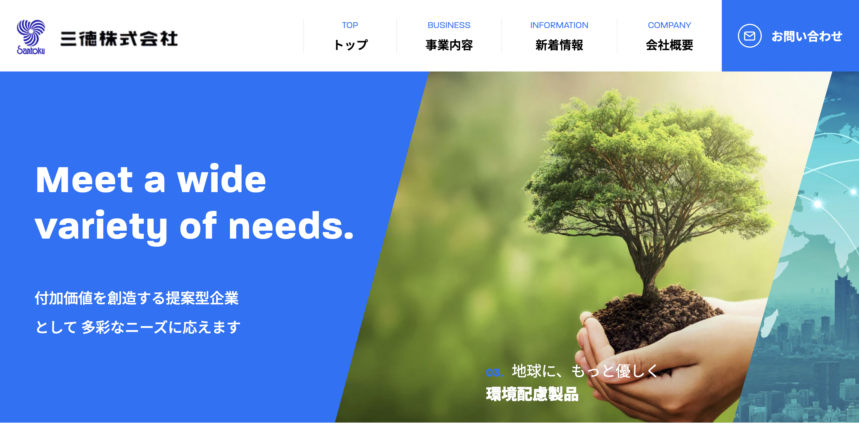 nara santoku website image