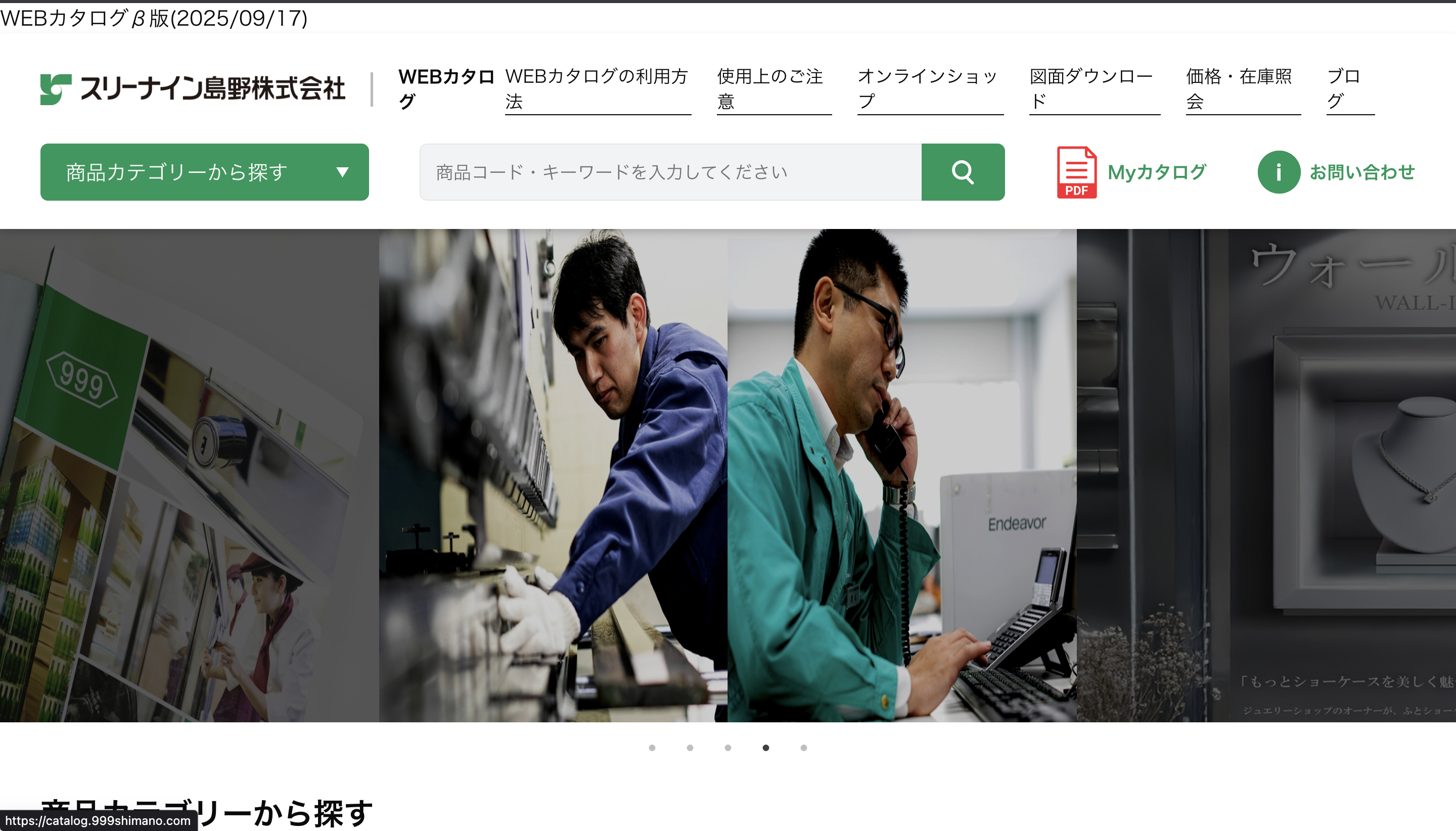 three nine shimano website image